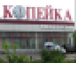 "Копейка" увеличила уставный капитал в 3,5 раза